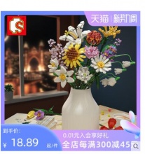 【9.9】森宝积木 花束装饰积木 多款式可选