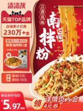 渣渣灰南昌拌粉195g*3袋