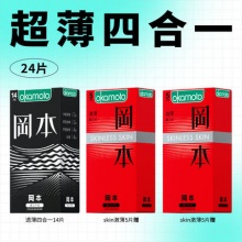 冈本超薄避孕套24片