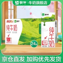 蒙牛 纯牛奶 200ml*24包/箱