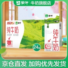 蒙牛 纯牛奶 200ml*24包/箱