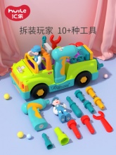 汇乐  儿童工程车玩具