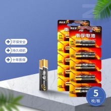 南孚5号/7号电池20粒