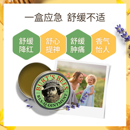 美国伯特小蜜蜂 万用紫草膏8.5g