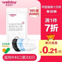 维德医疗  医用外科口罩200只
