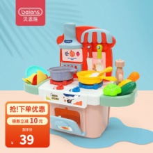 贝恩施 仿真灯光厨房玩具22件套
