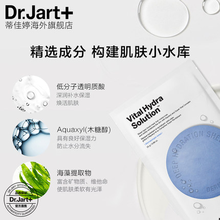 Dr.Jart+/蒂佳婷 蓝丸面膜50片