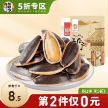 华味亨 山核桃/焦糖味瓜子500g
