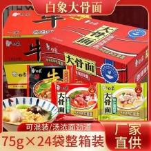 白象方便面75g*5袋