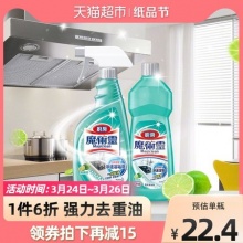 花王厨房抽油烟机清洁剂500ml*2瓶