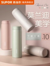 苏泊尔 保温杯380ml