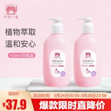 红色小象 婴儿奶瓶清洁剂400ml*2瓶