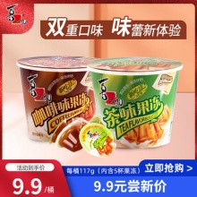 喜之郎茶味/咖啡果冻117g桶