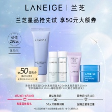 兰芝水衡水乳+睡眠面膜+雪纱隔离+多效洁面组合体验装