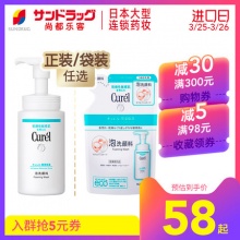 珂润  浸润洁面泡沫洁面150ml 