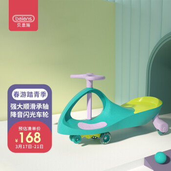 贝恩施 儿童扭扭车