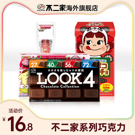 不二家日本三丽鸥限定巧克力40g