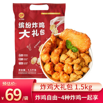正大  半成品冷冻 炸鸡大礼包共1.5kg 