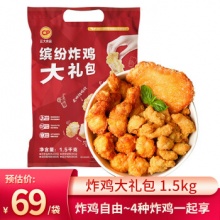 正大  半成品冷冻 炸鸡大礼包共1.5kg 