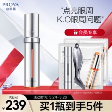 珀莱雅 双抗小夜灯眼霜20ml