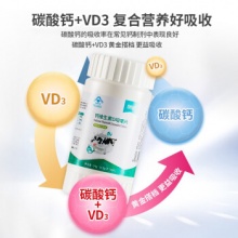  朗迪  含碳酸钙维生素D咀嚼片60粒