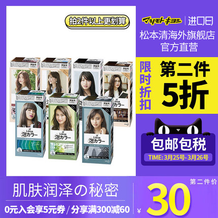花王liese泡沫染发膏