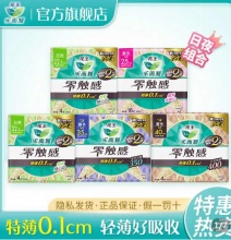 花王 乐而雅 卫生巾32片