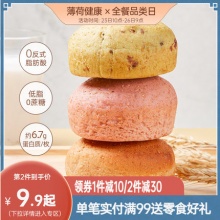 薄荷健康 欧包低脂全麦面包60g*10袋