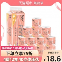  洁柔 粉Face系列卷纸4层105g12卷