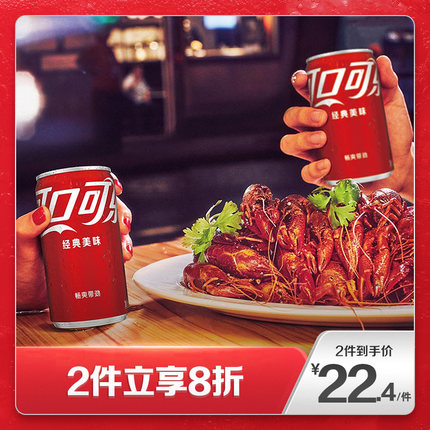 可口可乐 mini碳酸饮料200ml*12罐