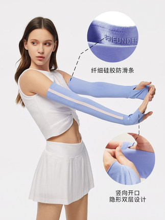 蕉下 防晒手袖护臂
