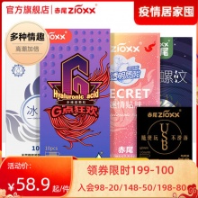 赤尾 超薄玻尿酸避孕套