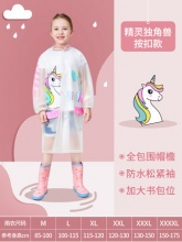 牧萌 儿童雨衣