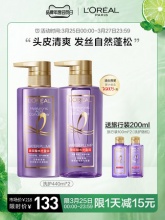 欧莱雅紫安瓶洗护套装440ml*2+赠