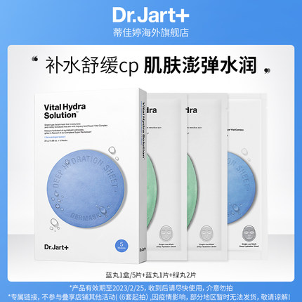 蒂佳婷  滋润补水面膜