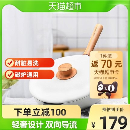 九阳  轻奢派炒锅不粘锅29cm