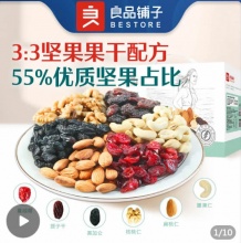 良品铺子  每日坚果750g