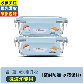 忆多彩 玻璃保鲜盒450毫升X2