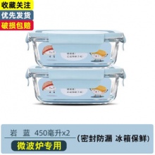 忆多彩 玻璃保鲜盒450毫升X2