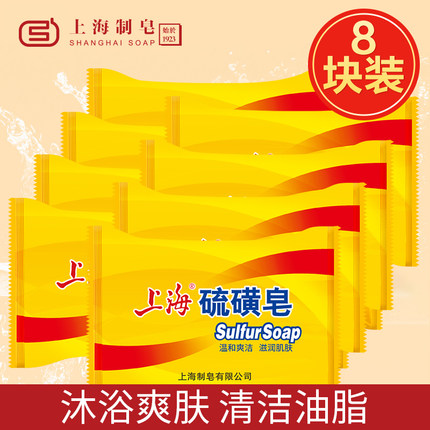 上海 硫磺皂85g*8块