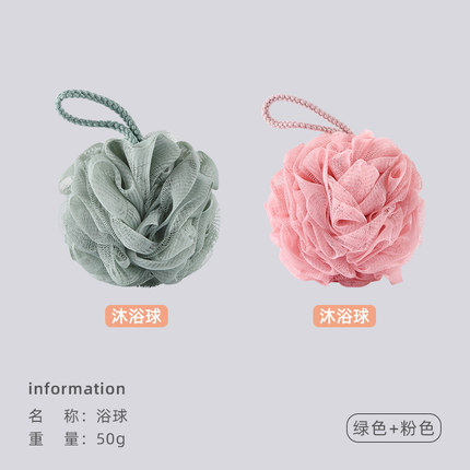 洁丽雅  沐浴球2个