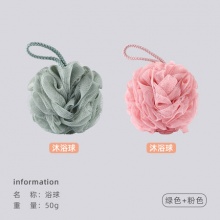 洁丽雅  沐浴球2个