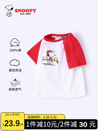 史努比 儿童圆领T恤