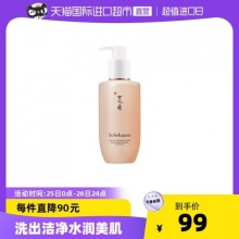 雪花秀  顺行柔和洗面奶200ml