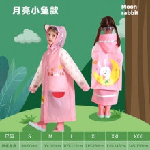 小鱼诺诺 儿童雨衣长款带隐藏书包位