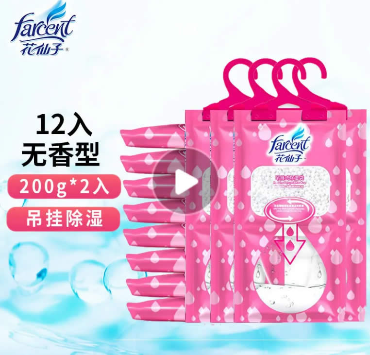 花仙子 除湿袋200g*2