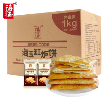 海玉 缸炉千层饼 1kg