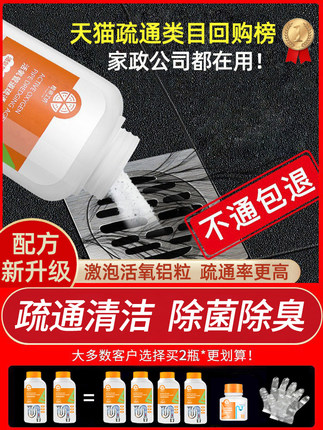 橙乐工坊 管道疏通剂268g