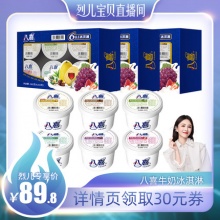 八喜 冰淇淋经典六合一组合3盒共18杯