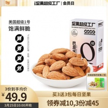 天虹牌 巴旦木仁500g